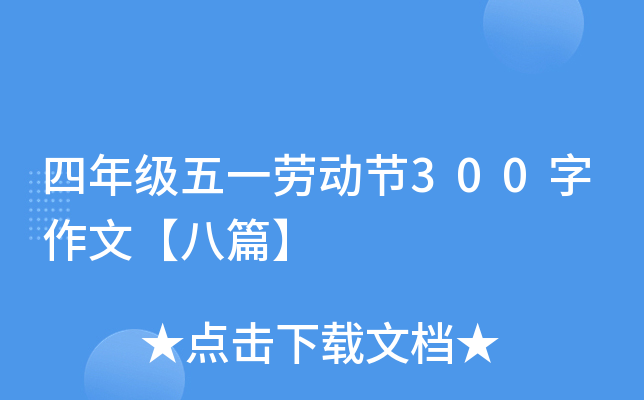 꼉(j)һڄ(dng)(ji)300ġƪ