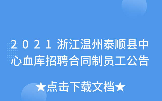 2021㽭̩혿hѪƸͬƆT