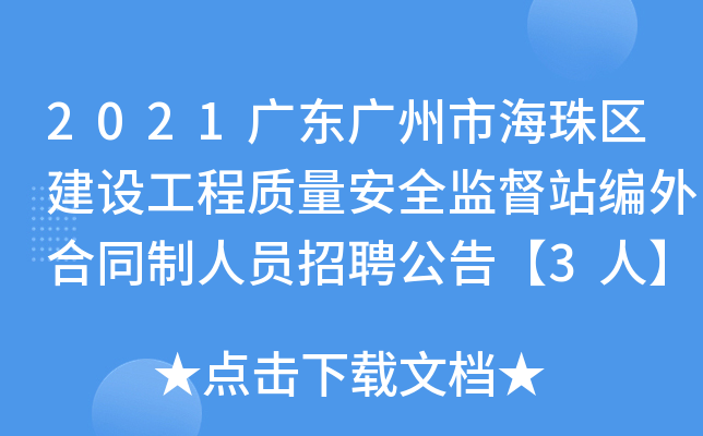 2021V|Vк^(q)O(sh)|(zh)ȫO(jin)վͬˆTƸ桾3ˡ