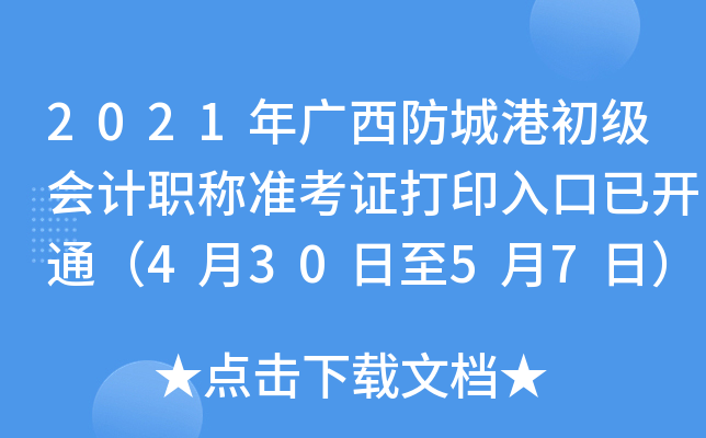 2021VǸ۳ӋQʿCӡ_ͨ43057գ