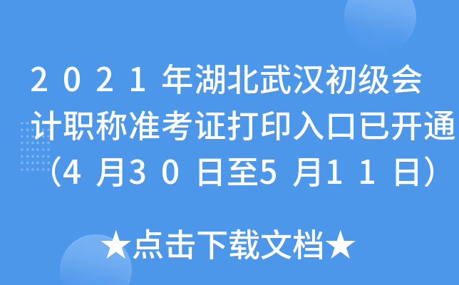2021hӋQ(zhn)Cӡ_ͨ430511գ