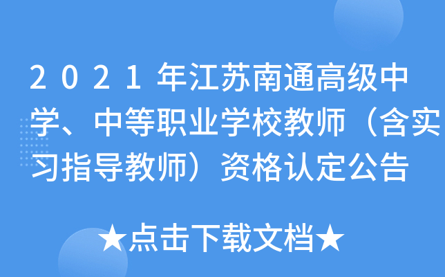 2021꽭Kͨ߼ЌW(xu)еI(y)W(xu)У̎(sh)(x)ָ(do)̎YJ(rn)