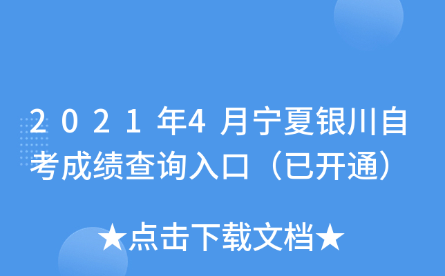 20214yԿɿ(j)ԃ?ni)ڣ_ͨ