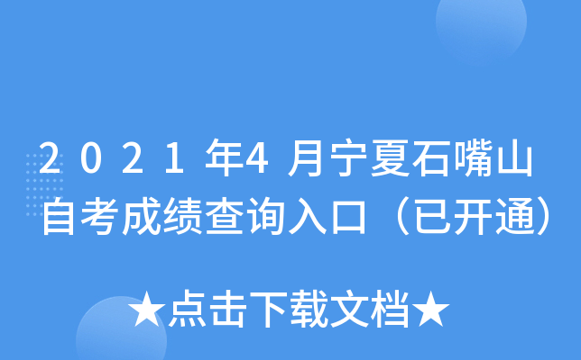 20214ʯɽԿɿԃ?ni)ڣ_ͨ