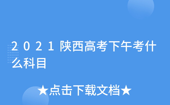 2021߿翼ʲôĿ