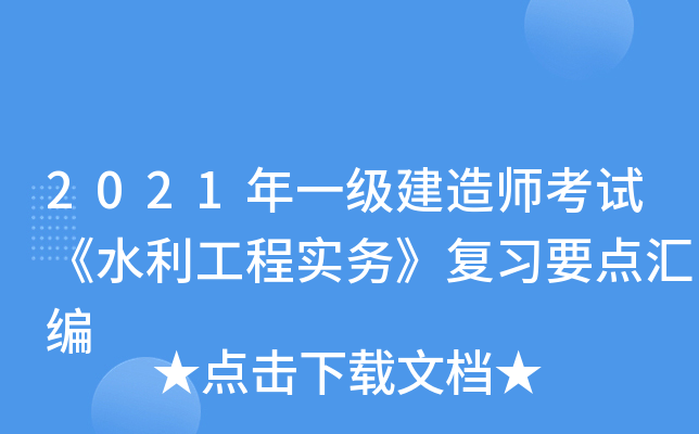 2021һ(j)쎟ԇˮ̌(sh)(w)(f)(x)Ҫc(din)R
