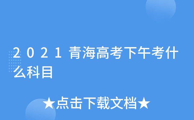2021ຣ߿翼ʲôĿ