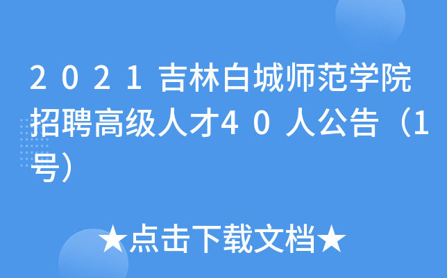 2021ְ׳ǎWԺƸ߼˲40˹棨1̖