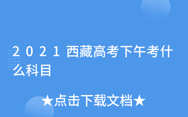 2021ظ߿翼ʲôĿ