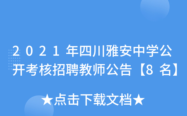 2021ĴŰЌW(xu)_(ki)Ƹ̎桾8