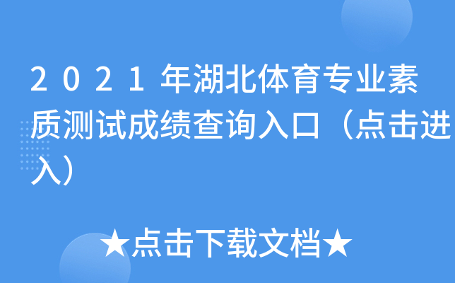 2021wI(y)|(zh)y(c)ԇɿ(j)ԃ?ni)ڣc(din)M(jn)룩