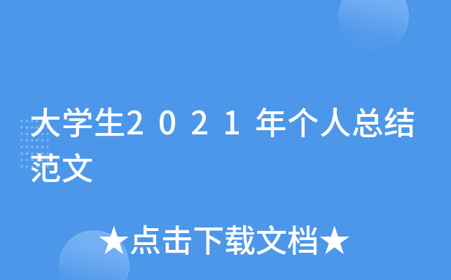 W(xu)2021ꂀ˿Y(ji)