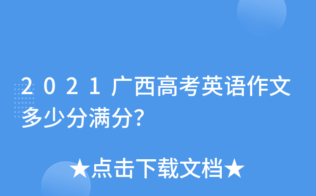 2021V߿ӢZĶٷ֝M