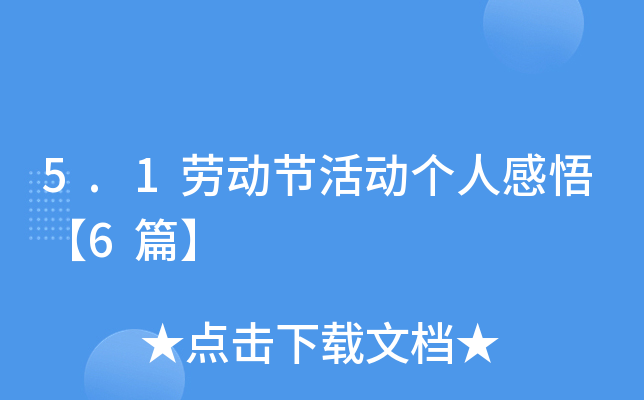 5.1ڄ(dng)(ji)(dng)(g)˸6ƪ