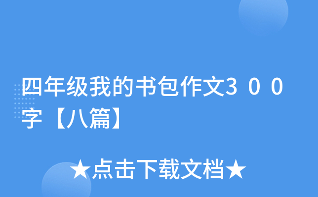 꼉ҵĕ300֡ƪ