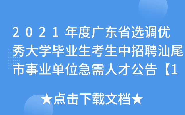 2021ȏV|ʡx{(dio)(yu)W(xu)I(y)ƸβI(y)λ˲Ź桾103ˡ