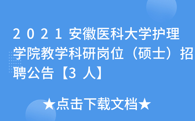 2021t(y)ƴW(xu)o(h)W(xu)Ժ̌W(xu)ЍλTʿƸ桾3ˡ