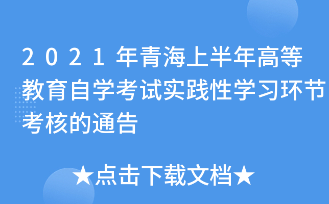 2021ຣϰߵȽԌW(xu)ԇ(sh)`ԌW(xu)(x)h(hun)(ji)˵ͨ