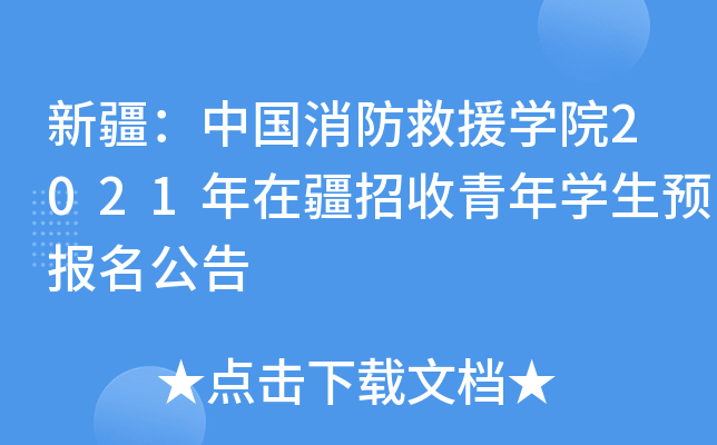 ½Ї(gu)ԮW(xu)Ժ2021ڽW(xu)A(y)(bo)