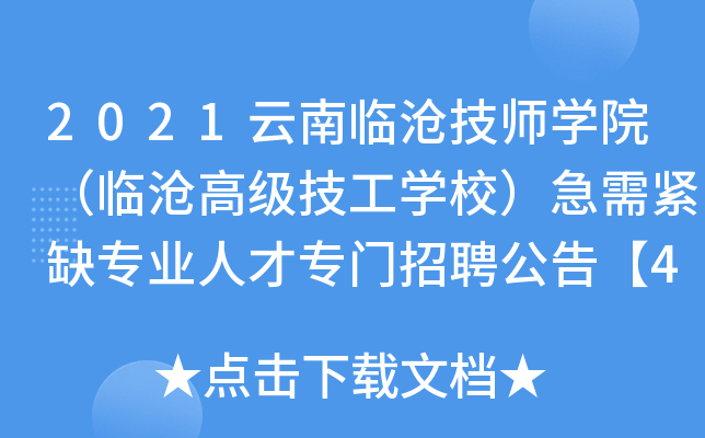 2021R漼W(xu)ԺR߼W(xu)УoȱI(y)˲ŌTƸ桾4ˡ