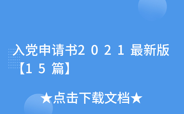 hՈ2021°桾15ƪ
