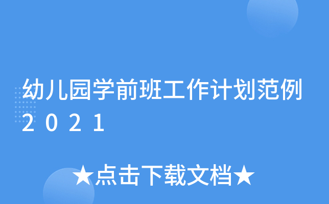 ׃@W(xu)ǰ๤Ӌ(j)2021