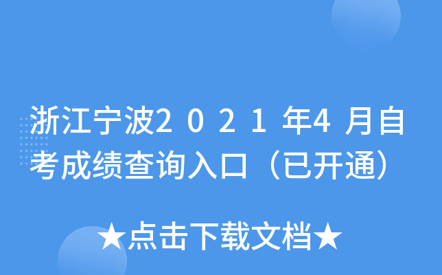 㽭20214Կɿԃ?ni)ڣ_ͨ