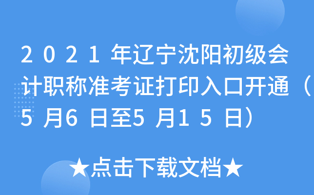2021|ꖳӋQ(zhn)Cӡ_ͨ56515գ