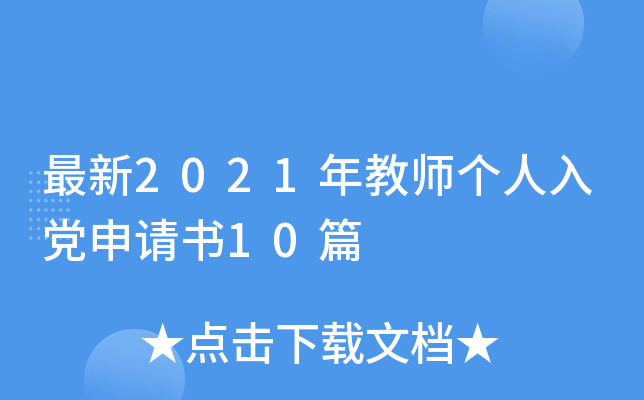 2021̎(g)hՈ(qng)(sh)10ƪ