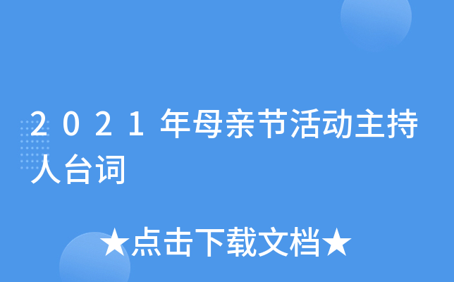 2021ĸH(ji)_~