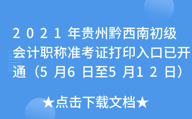 2021FǭϳӋQ(zhn)Cӡ_ͨ56512գ
