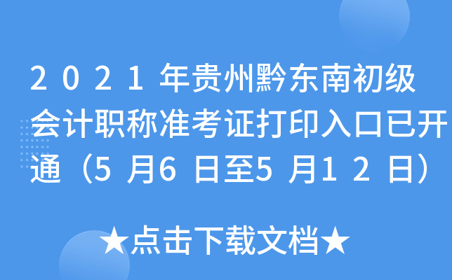 2021Fǭ|ϳӋQ(zhn)Cӡ_ͨ56512գ