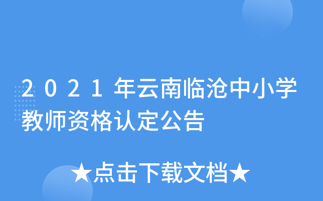 2021RСW(xu)̎YJ