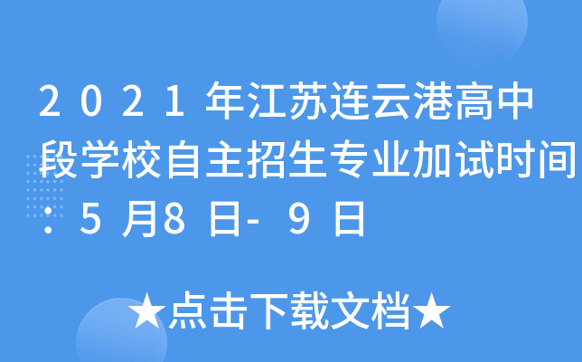 2021꽭KBƸ۸жΌWУI(y)ԇrg58-9