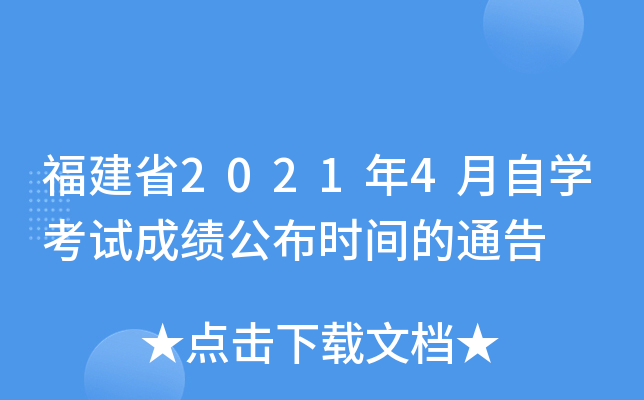 ʡ20214ԌW(xu)ԇɿ(j)r(sh)gͨ