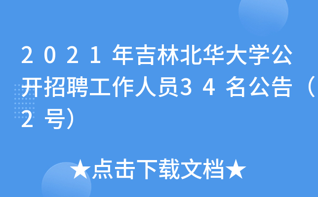 2021꼪ֱAW(xu)_ƸˆT34棨2̖