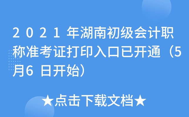 2021ϳӋQ(zhn)Cӡ_ͨ56_ʼ