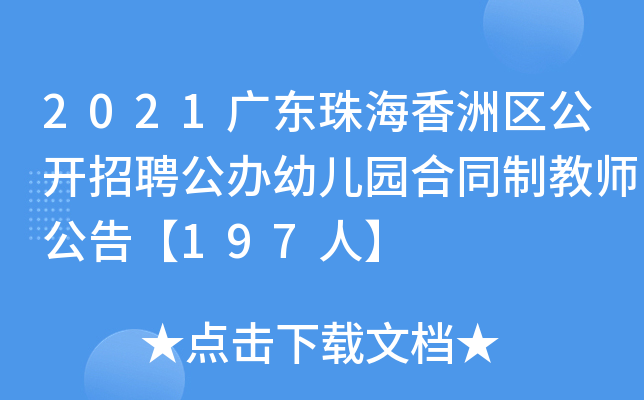2021V|麣ޅ^(q)_Ƹk׃@ͬƽ̎桾197ˡ