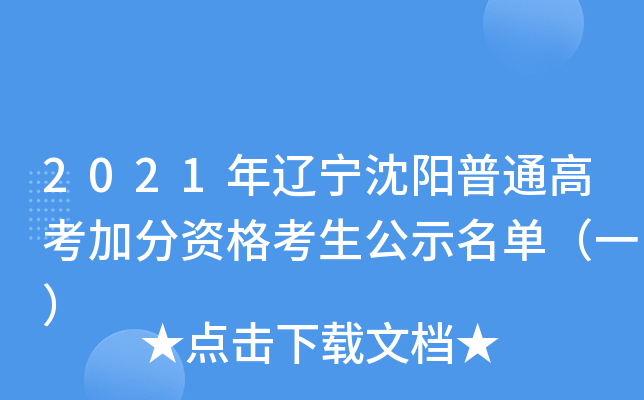 2021������������ͨ�߿��ӷ��ʸ�����ʾ������һ��