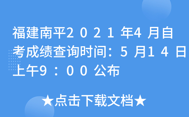 ƽ20214Կɿԃr(sh)g514900