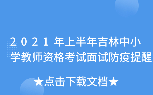 2021ϰ꼪СW(xu)̎Yԇԇ