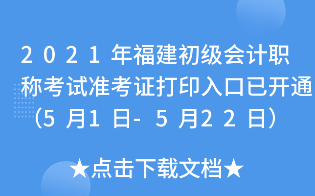 2021긣(hu)Ӌ(j)Qԇ(zhn)Cӡ_ͨ51-522գ