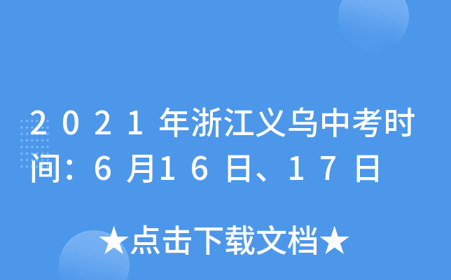 2021㽭xпr(sh)g61617