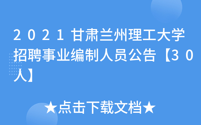 2021CmWƸI(y)ˆT桾30ˡ
