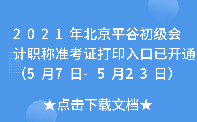 2021걱ƽȳӋQʿCӡ_ͨ57-523գ