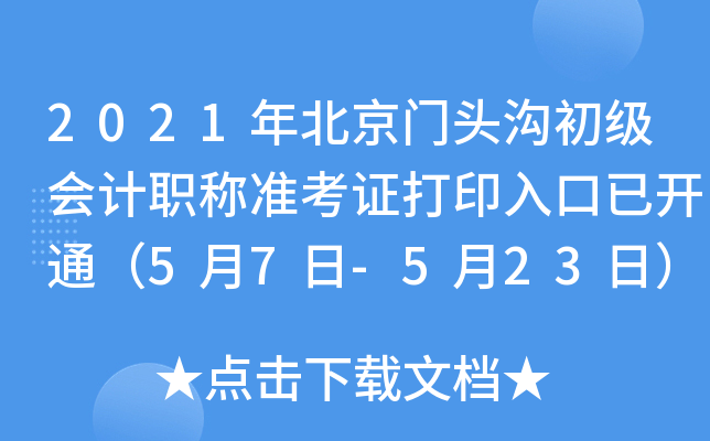 2021걱T^ϳӋQʿCӡ_ͨ57-523գ