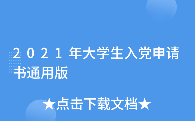 2021W(xu)hՈ(qng)ͨð