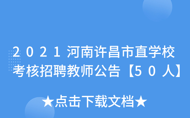 2021SֱW(xu)УƸ̎桾50ˡ