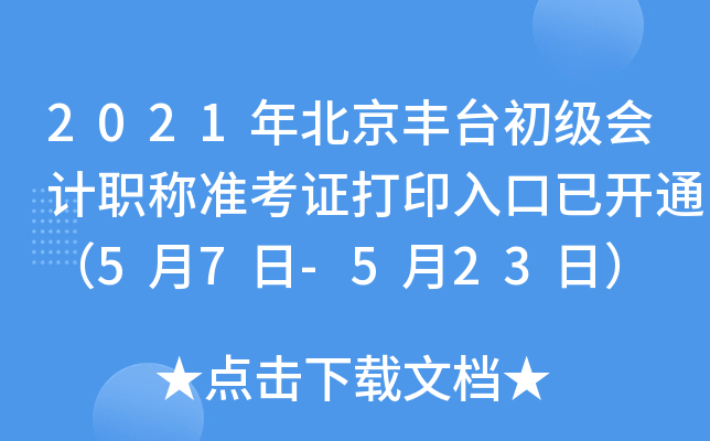 2021걱S_Ӌ(j)Q(zhn)Cӡ_ͨ57-523գ