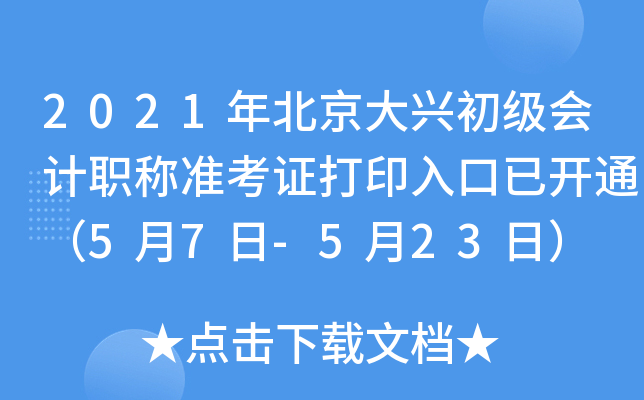 2021걱dӋQʿCӡ_ͨ57-523գ